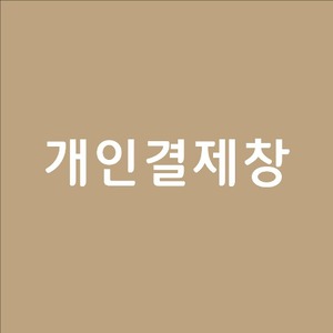 고봉민김밥 인천 학익점